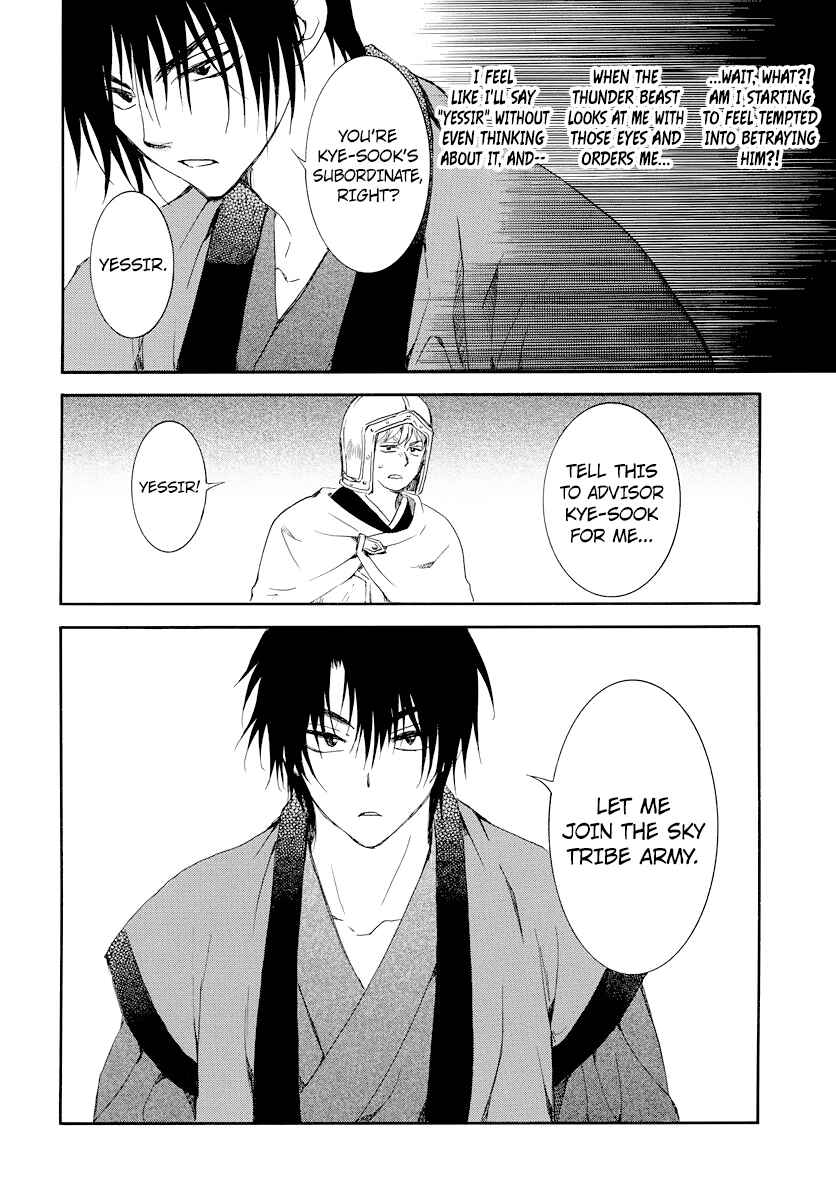 Chapter 183 - Page 26