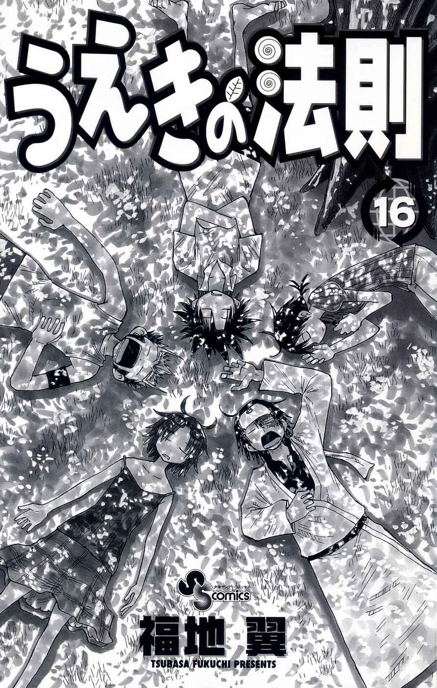 Chapter 146 - Page 3