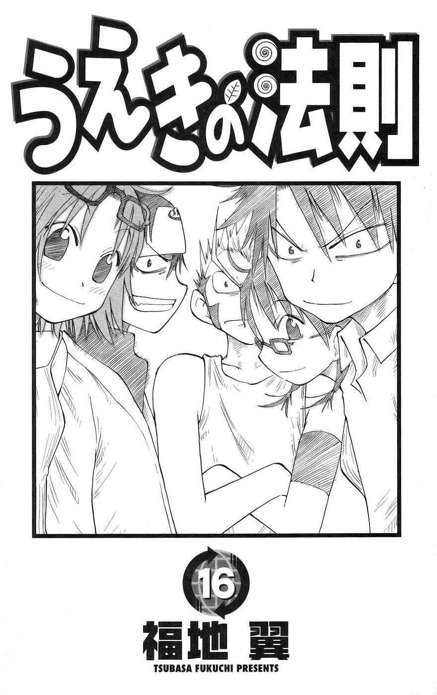 Chapter 146 - Page 4