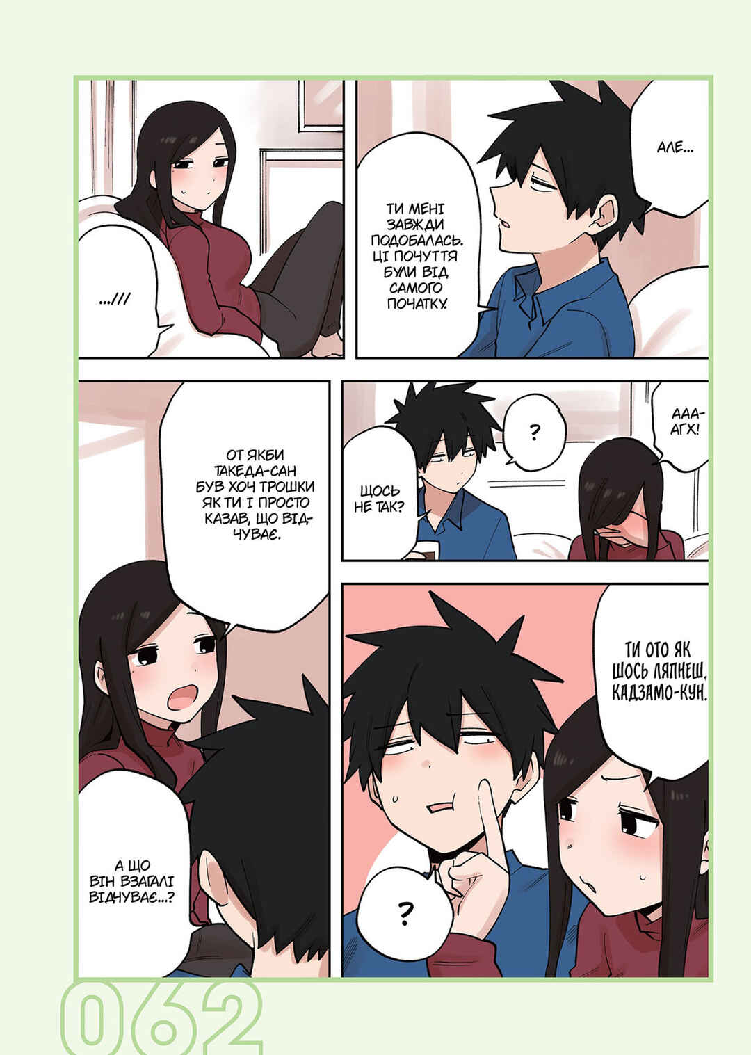 Chapter 226 - Page 2