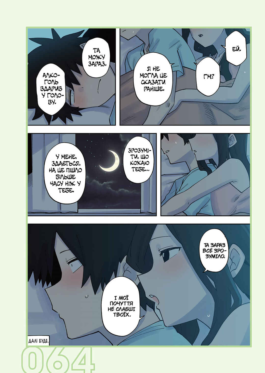 Chapter 226 - Page 4