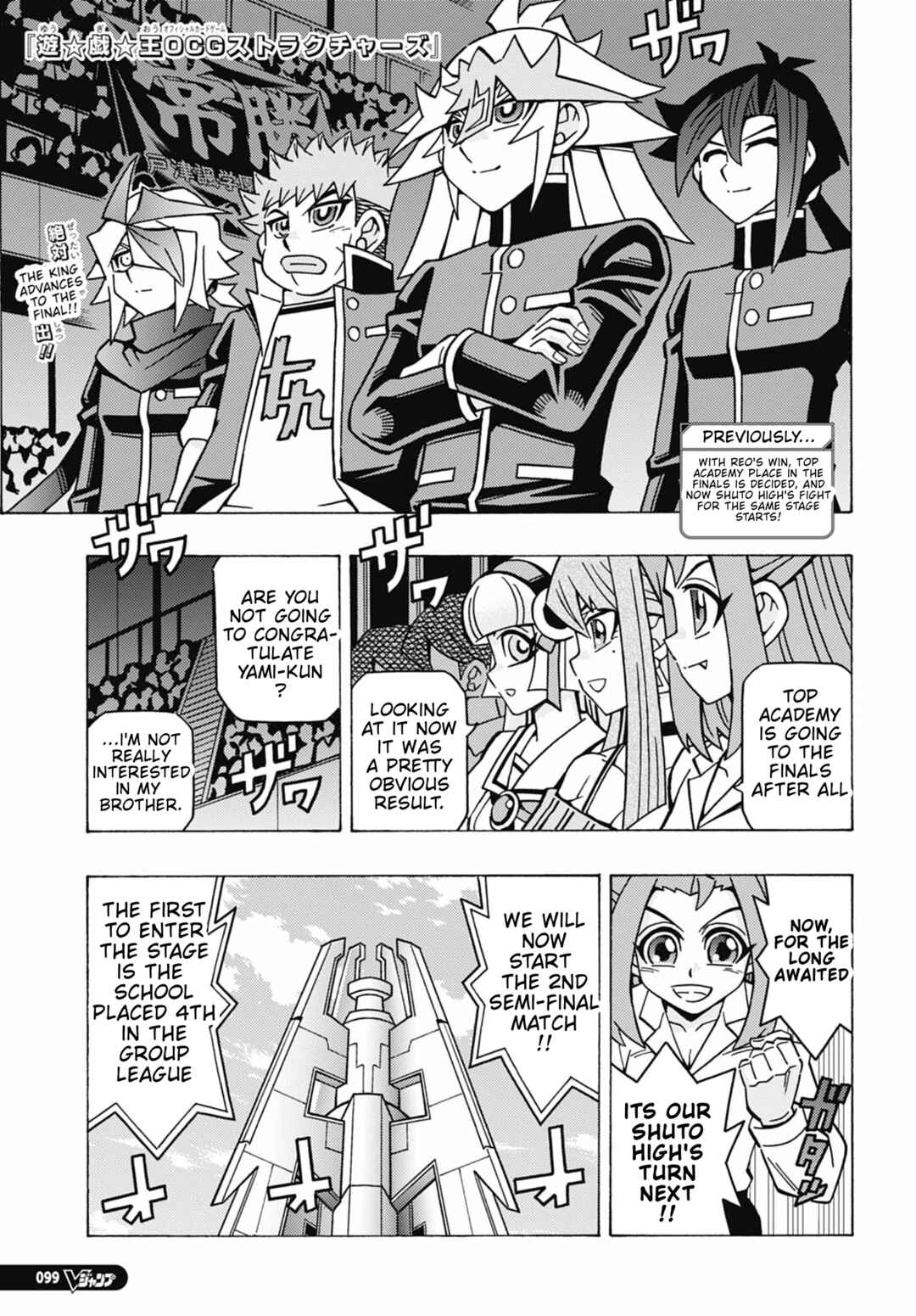 Chapter 74 - Page 1