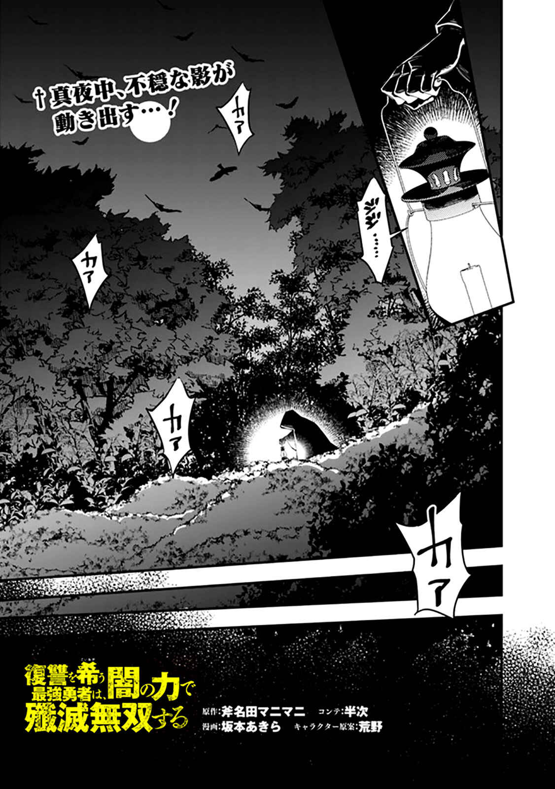 Chapter 20 - Page 1