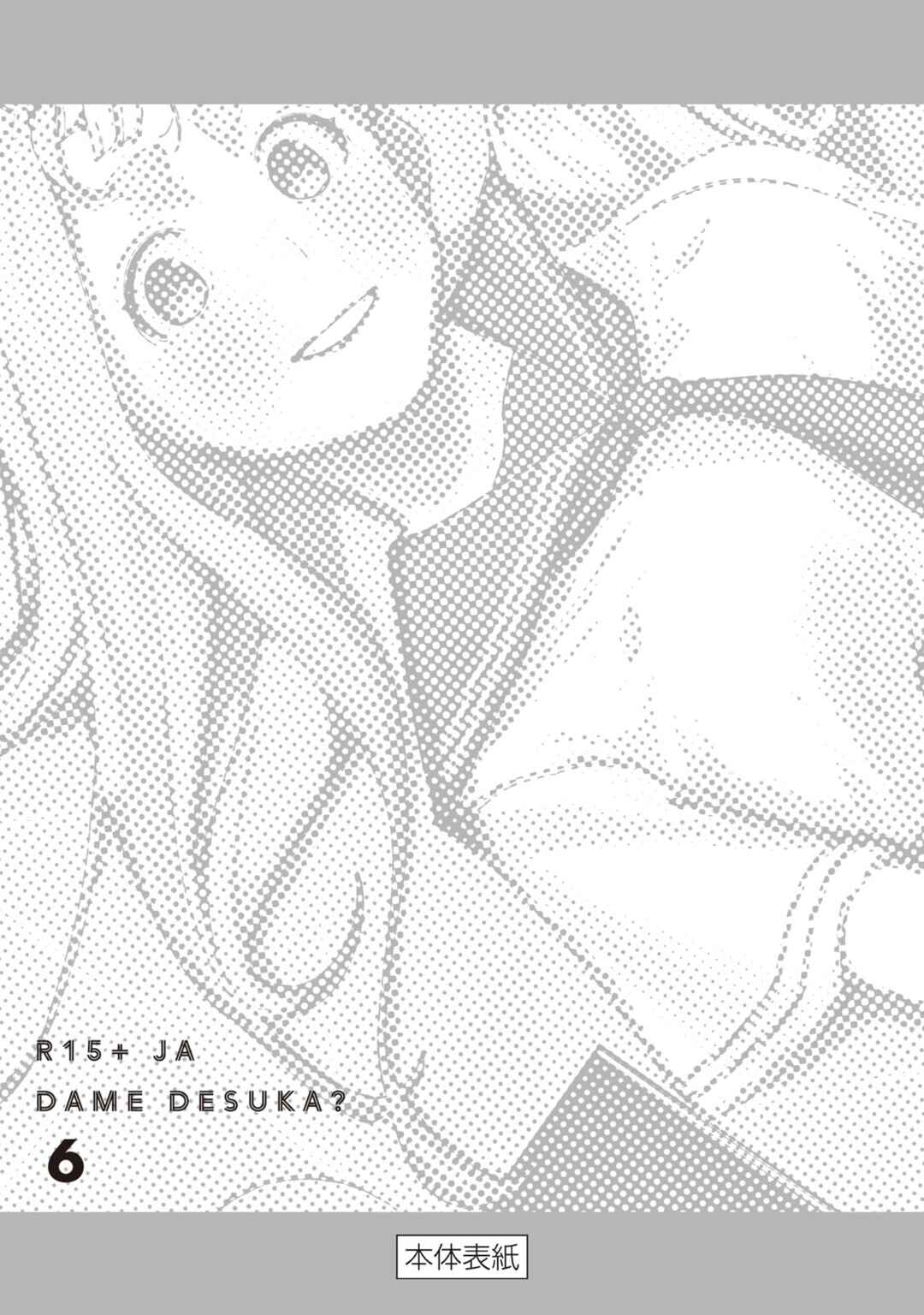 Chapter 52.5 - Page 16
