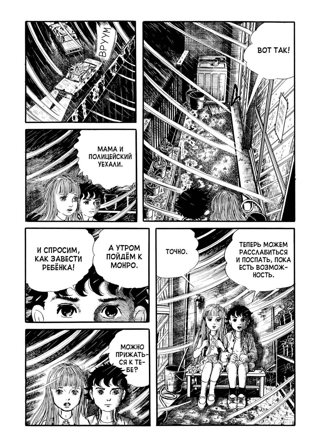 Chapter 26 - Page 15