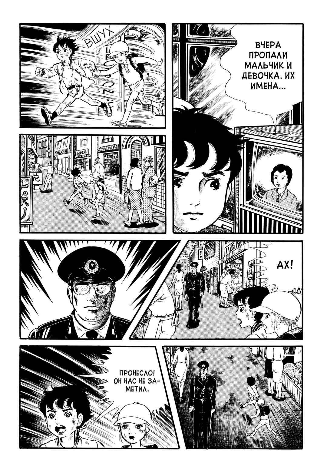 Chapter 26 - Page 20
