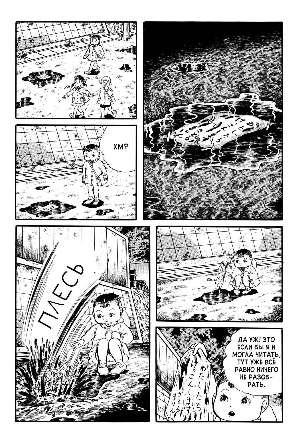 Chapter 26 - Page 22