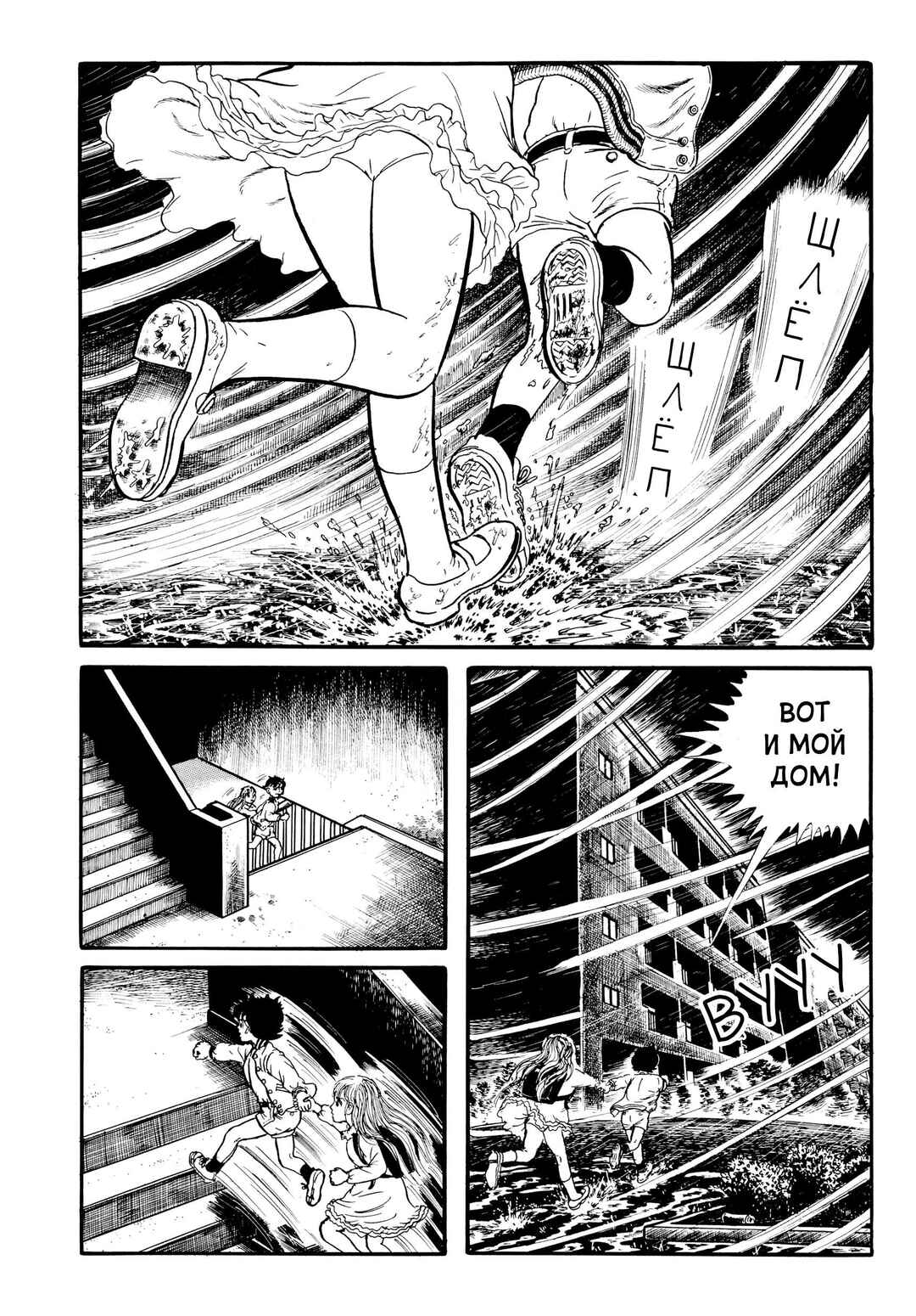 Chapter 26 - Page 3