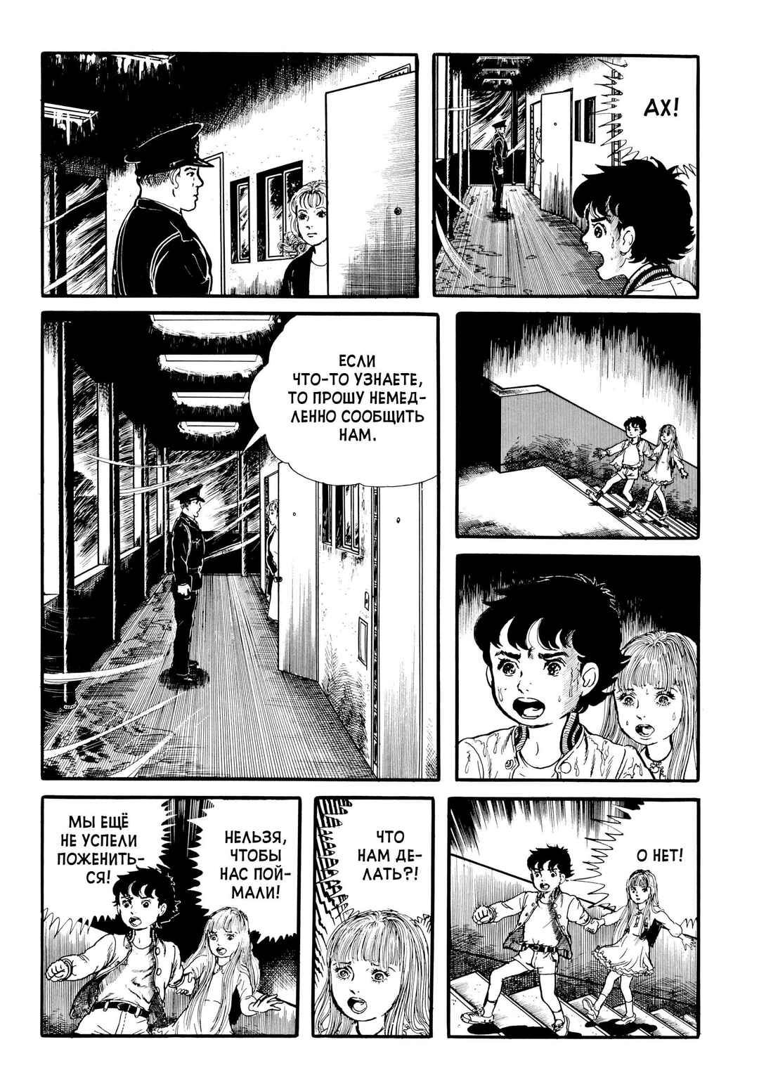 Chapter 26 - Page 4