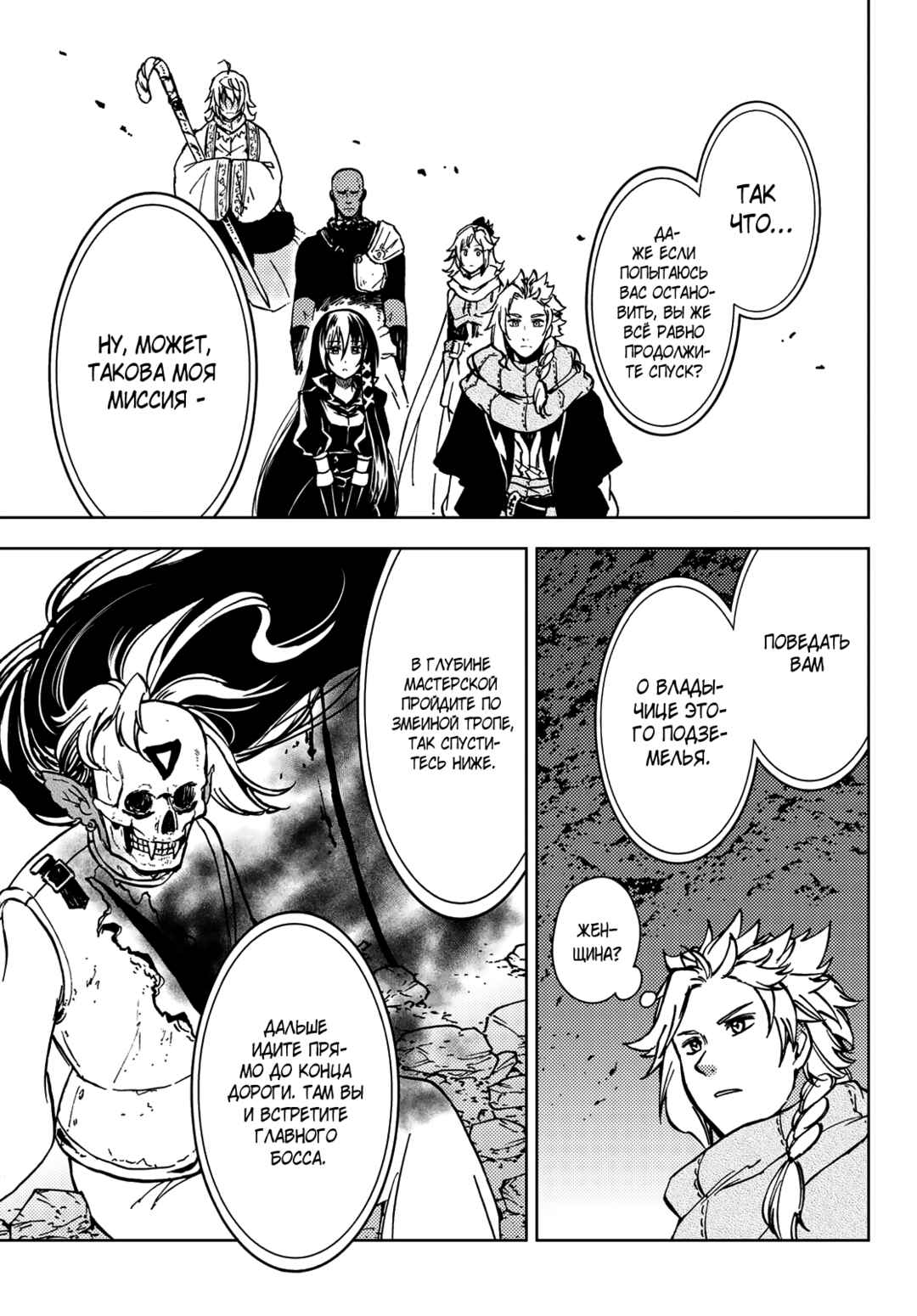 Chapter 26 - Page 16