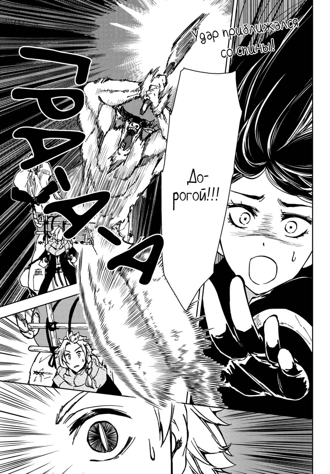 Chapter 26 - Page 2