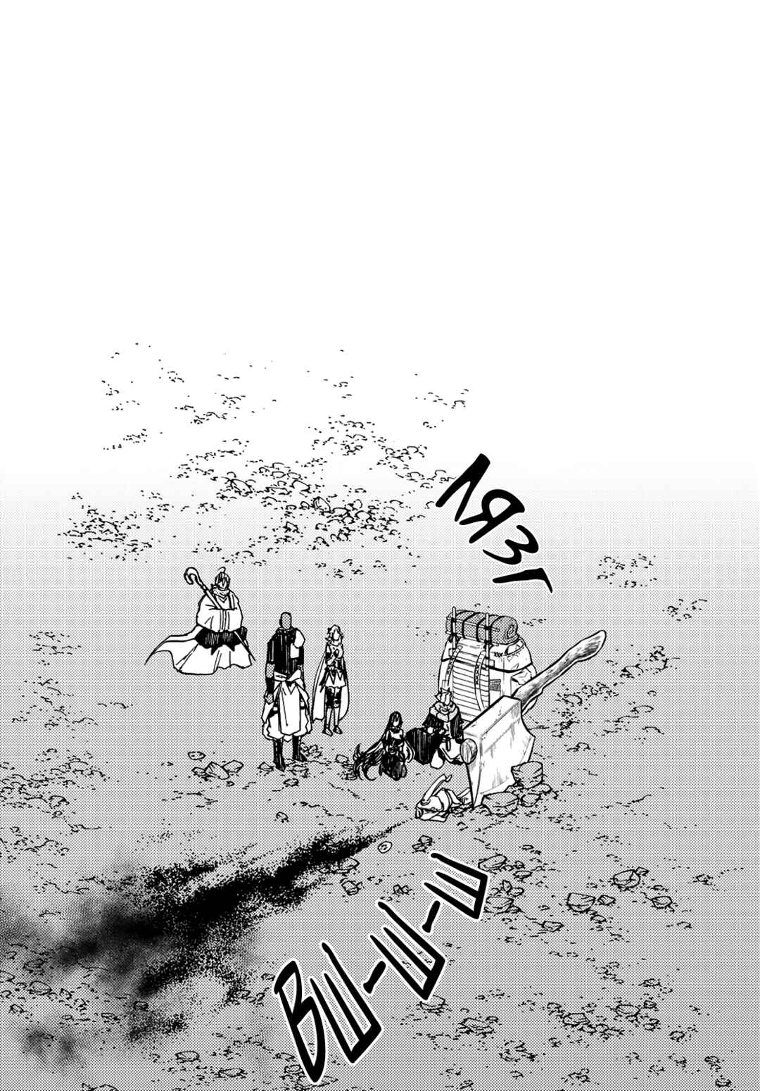 Chapter 26 - Page 20