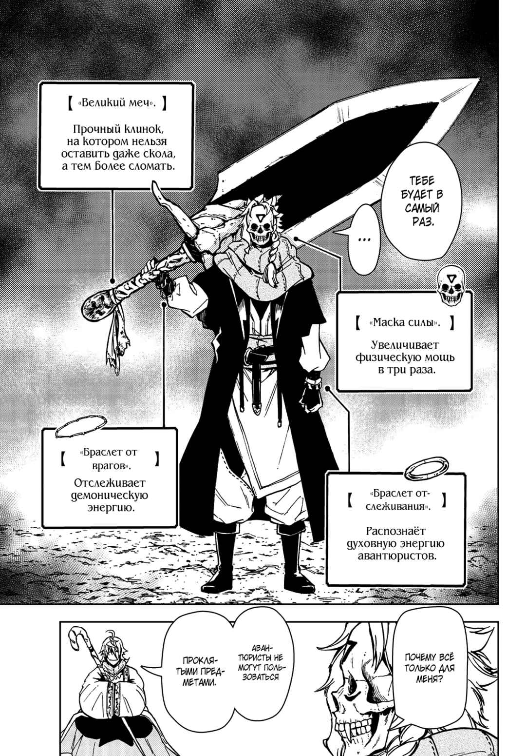 Chapter 26 - Page 23