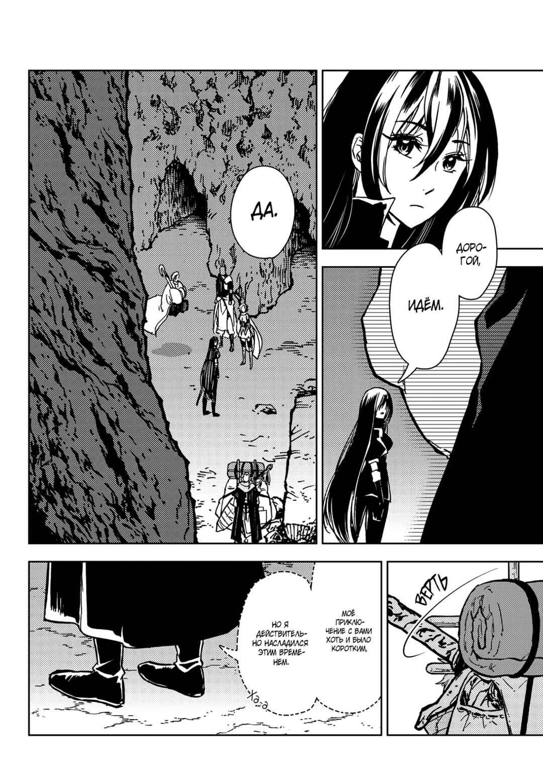 Chapter 26 - Page 26