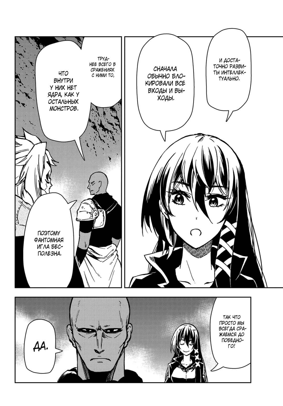 Chapter 26 - Page 30