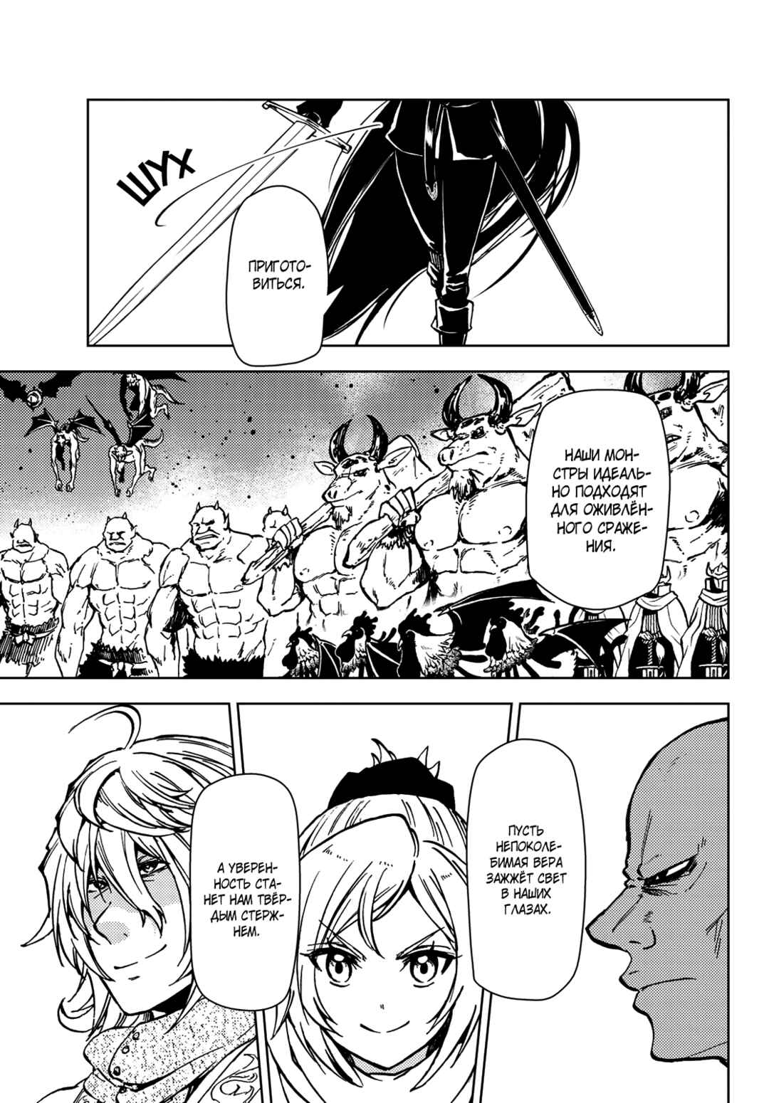 Chapter 26 - Page 33