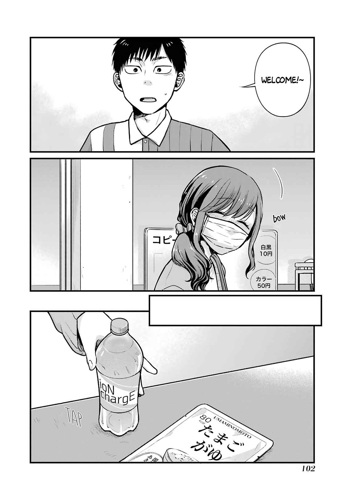 Chapter 12 - Page 2