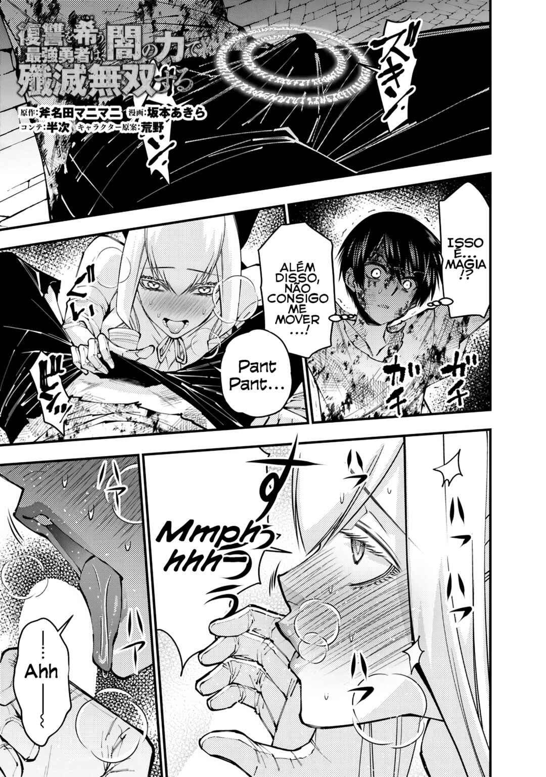 Chapter 81 - Page 2