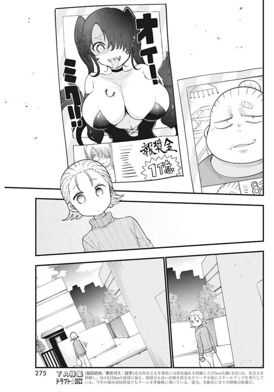 Chapter 52 - Page 17