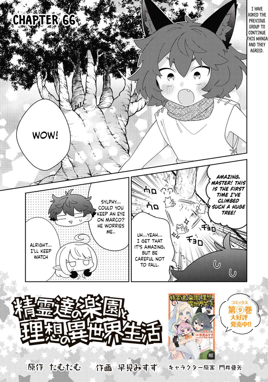 Chapter 66 - Page 2