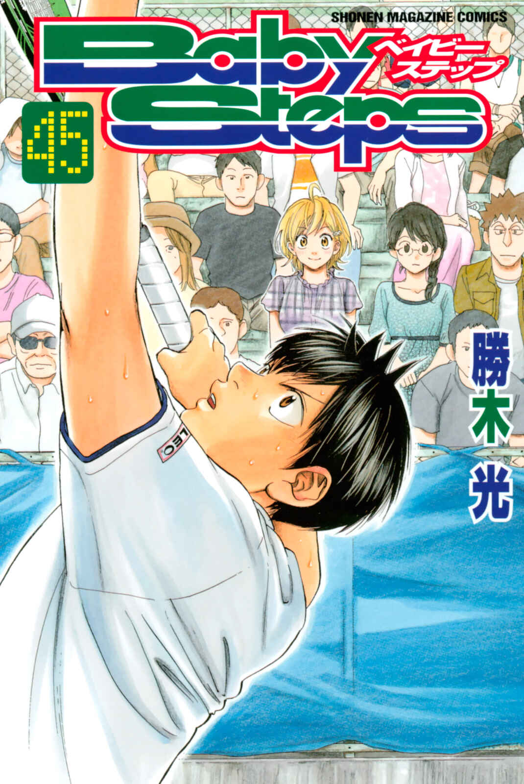 Chapter 426 - Page 2