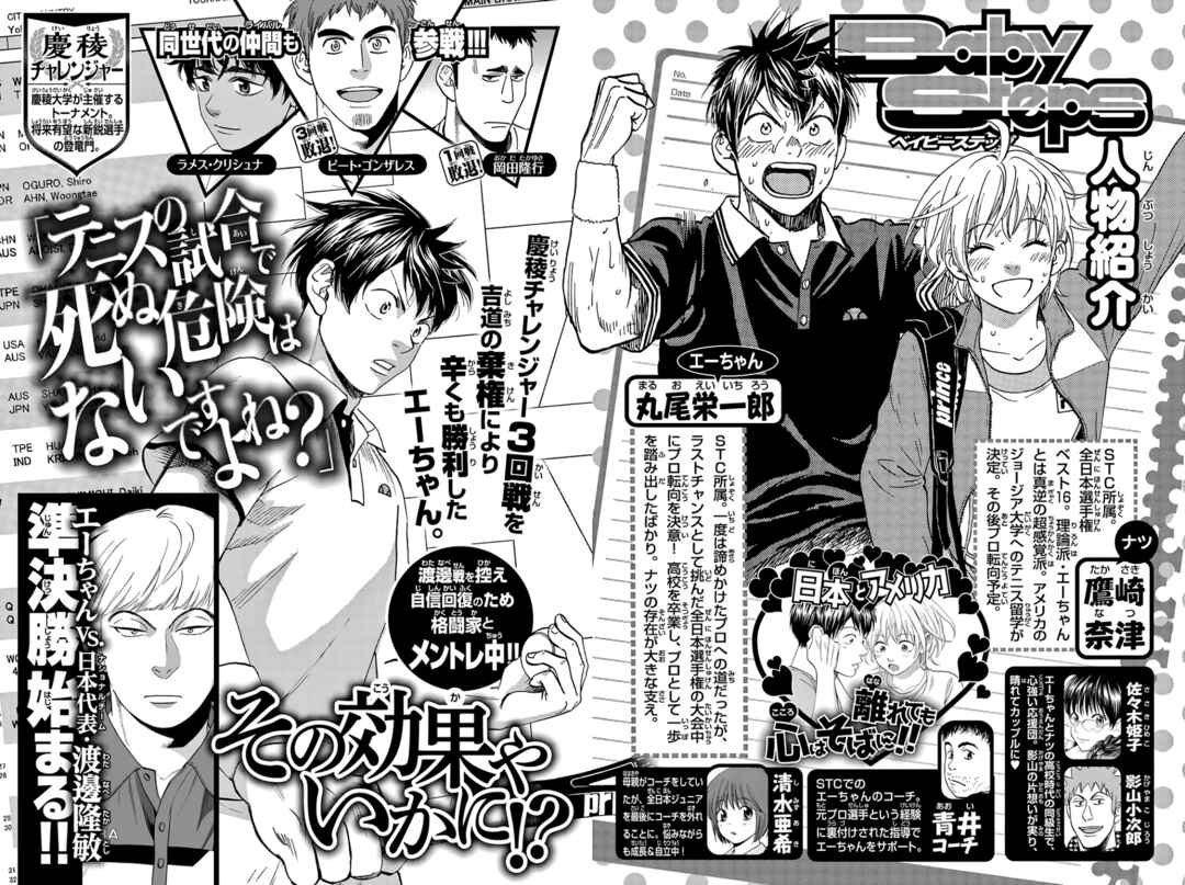 Chapter 426 - Page 4