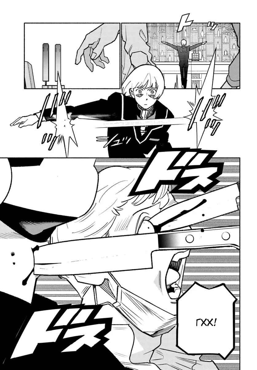 Chapter 5.2 - Page 1