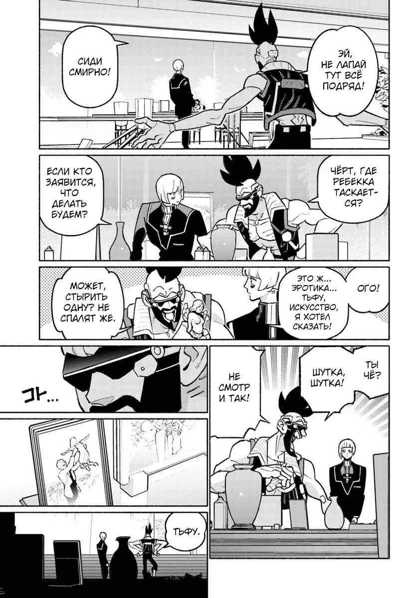 Chapter 5.2 - Page 11