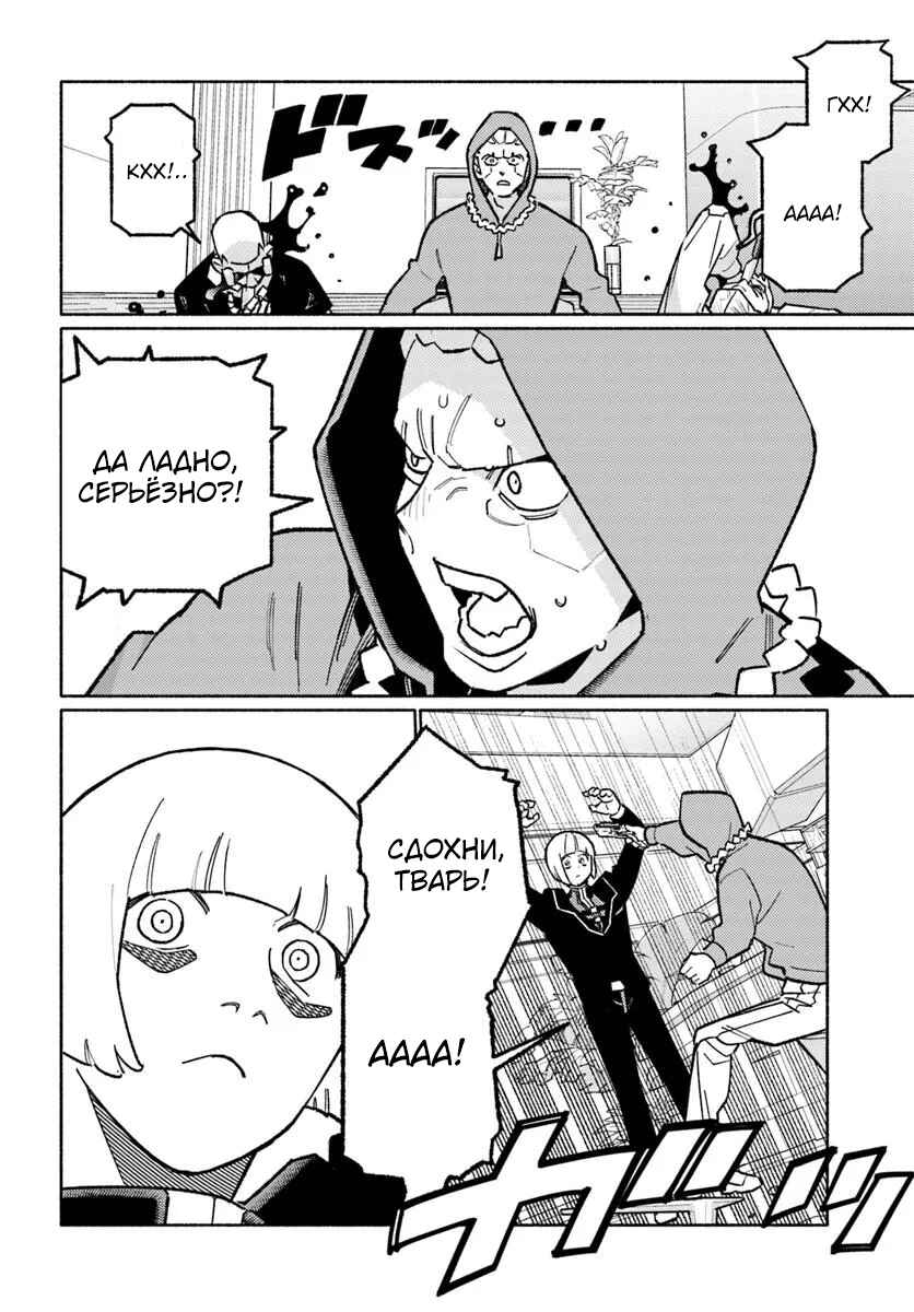 Chapter 5.2 - Page 2