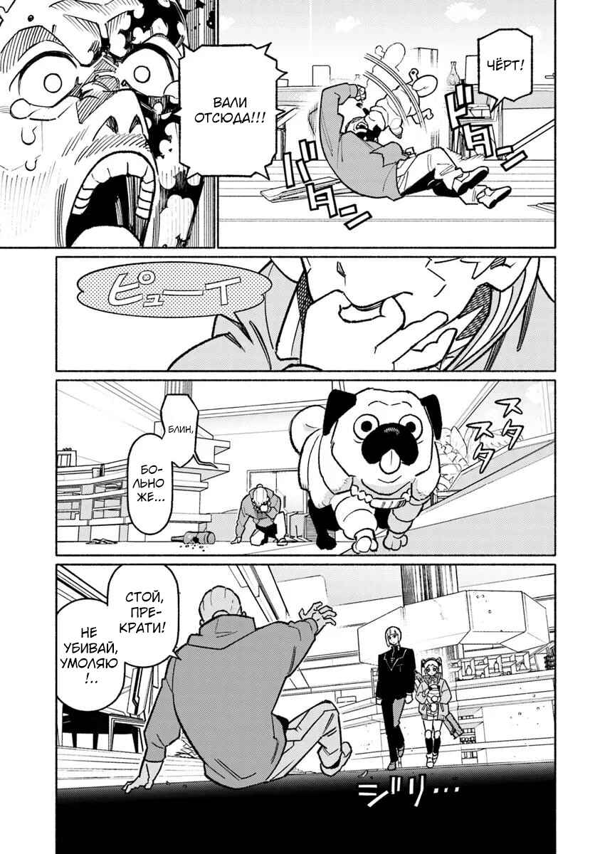 Chapter 5.2 - Page 5