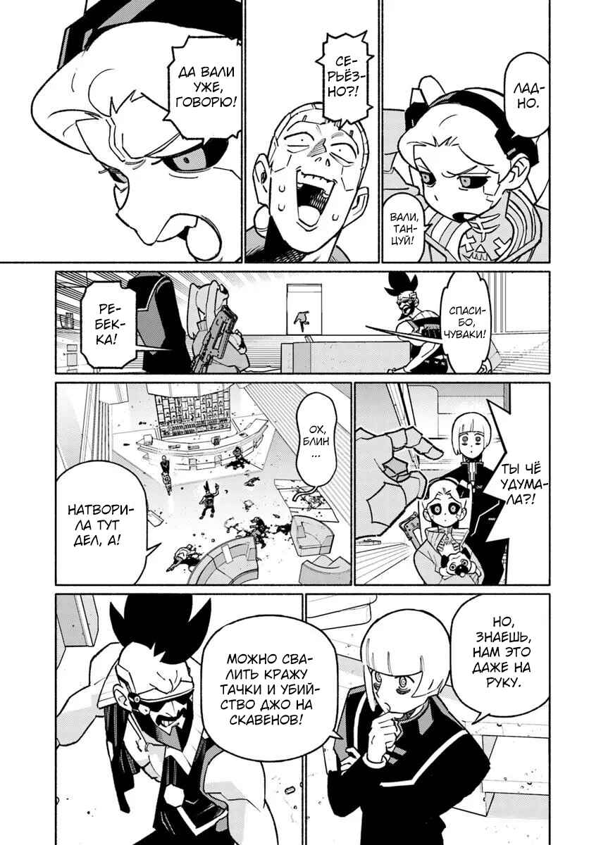 Chapter 5.2 - Page 7