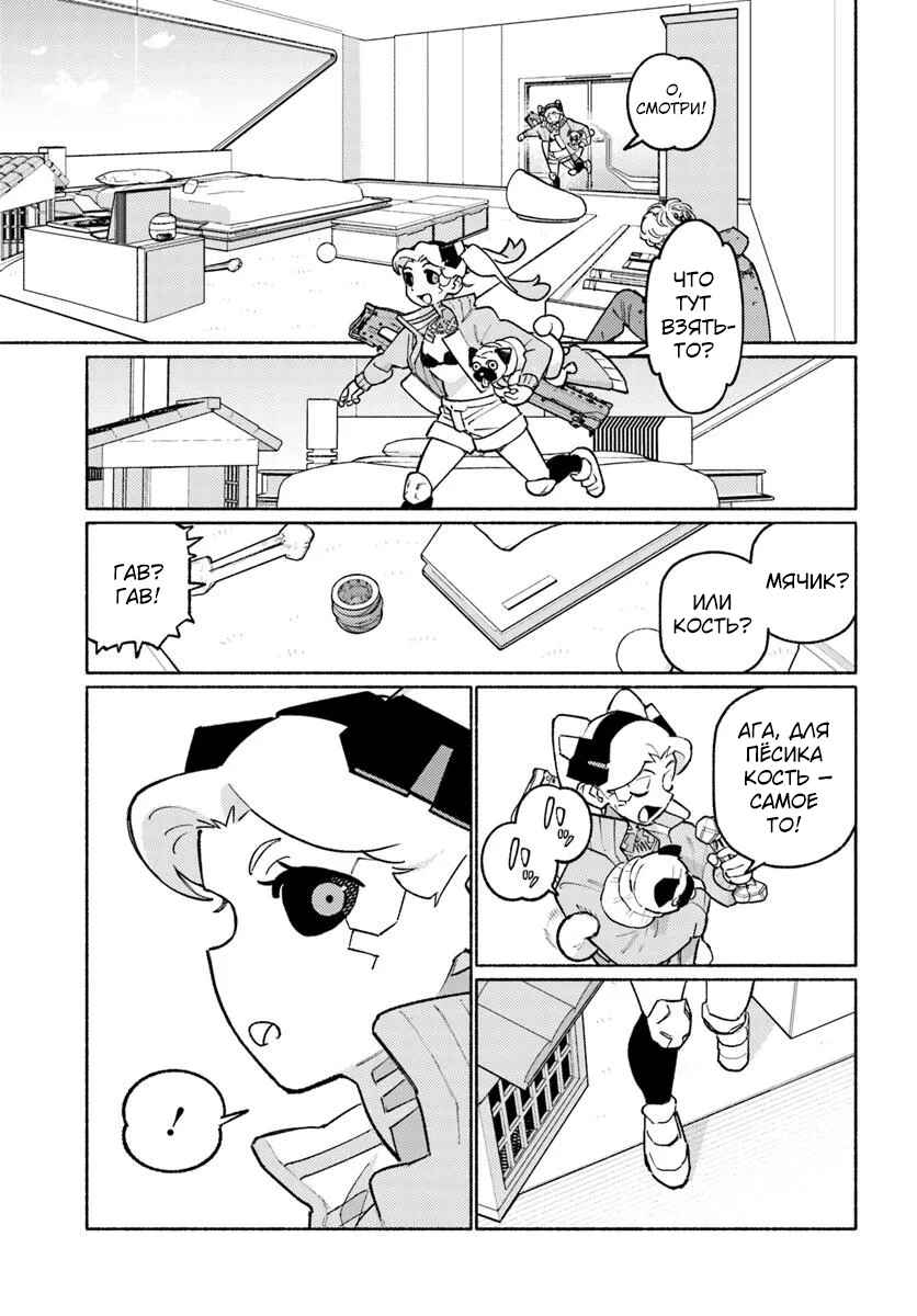 Chapter 5.2 - Page 9