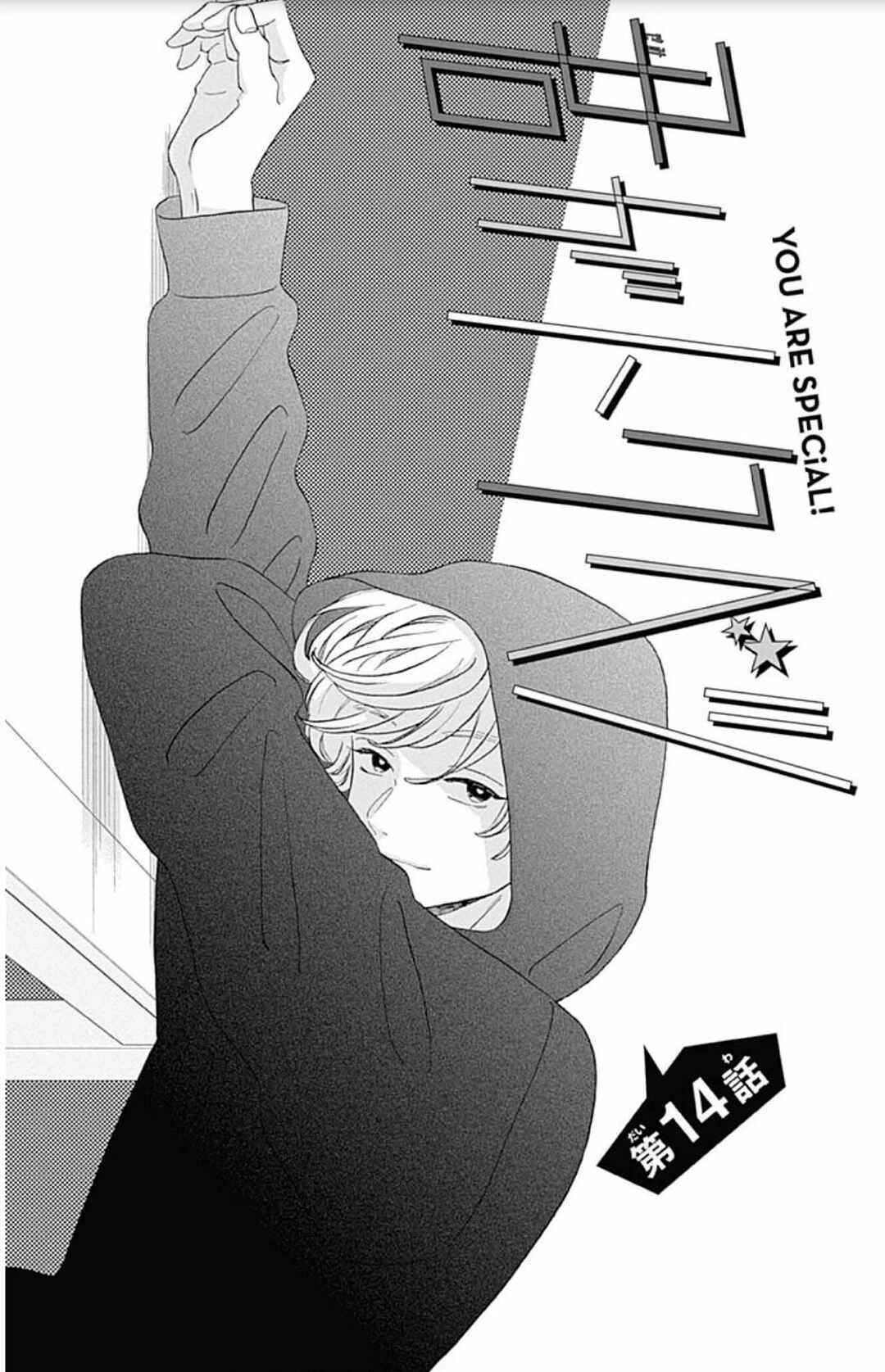 Chapter 14 - Page 4