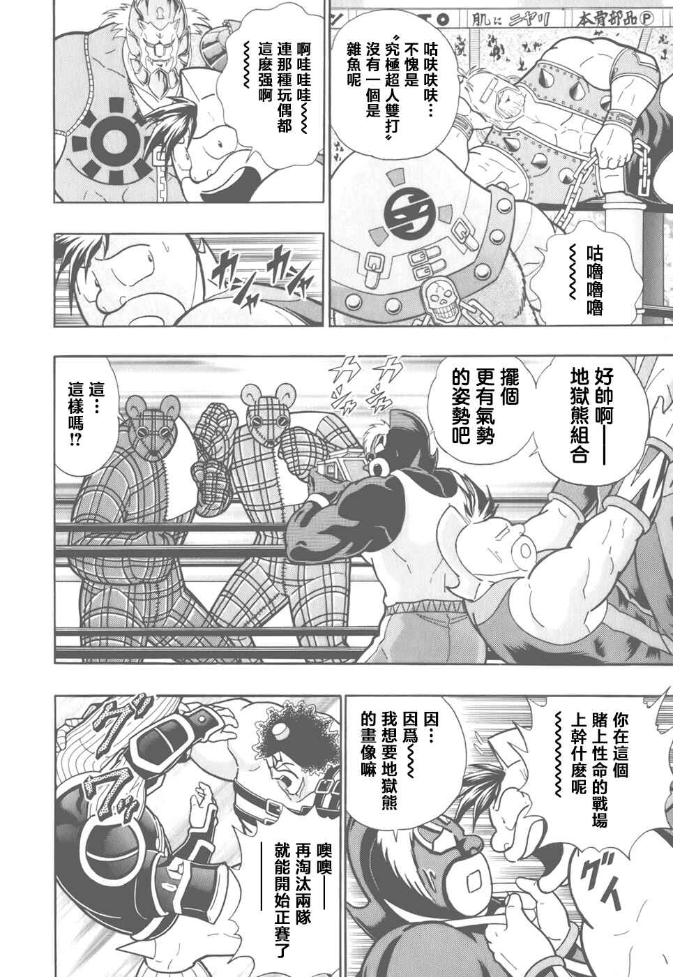 Chapter 39 - Page 4
