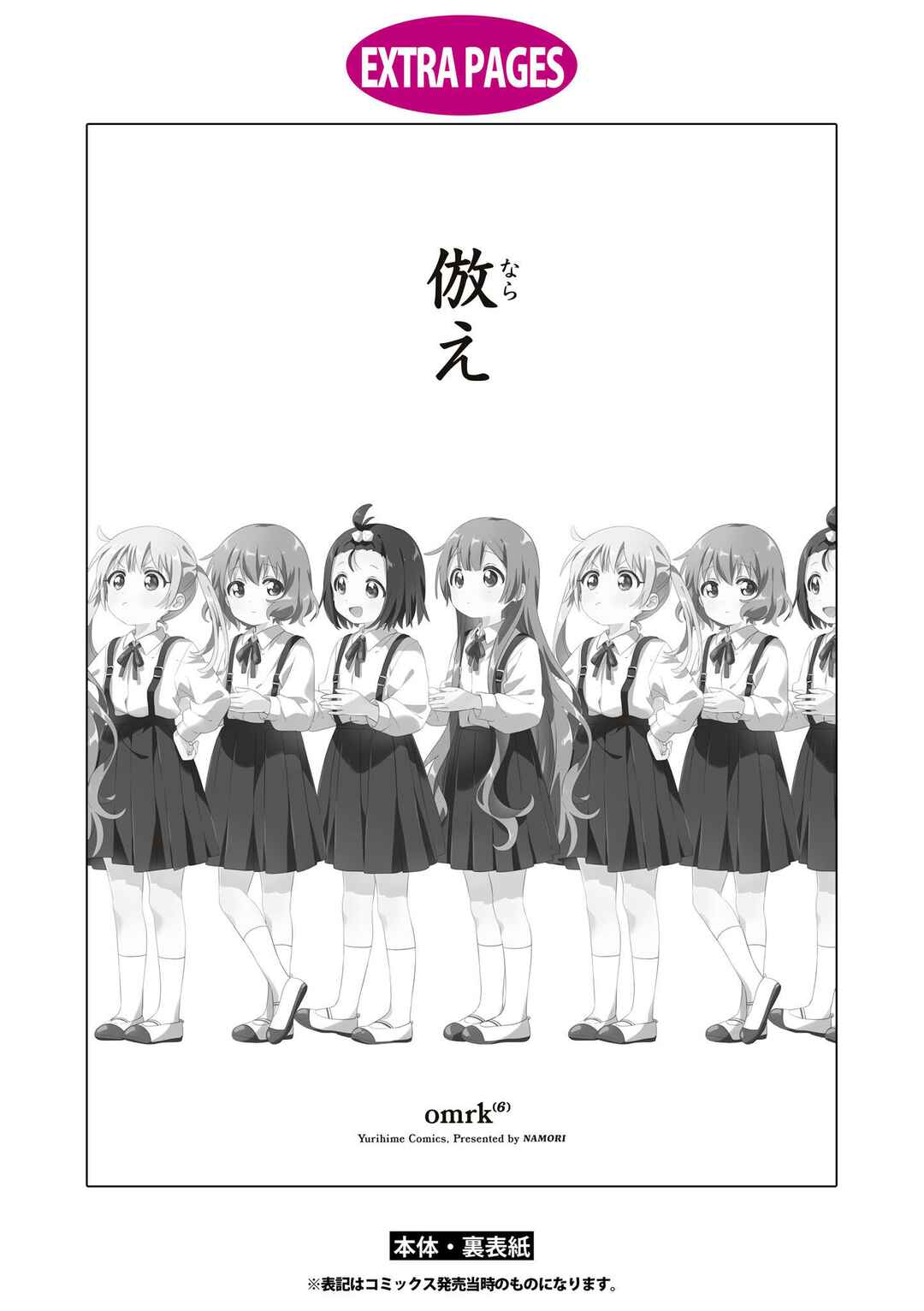 Chapter 92 - Page 12