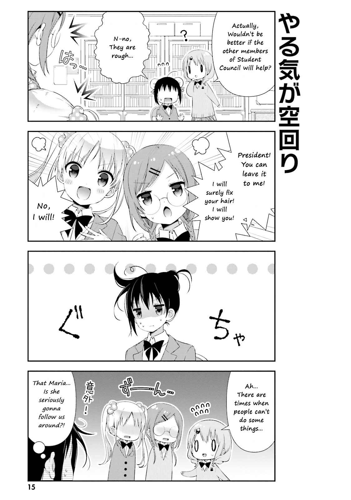 Chapter 2 - Page 3