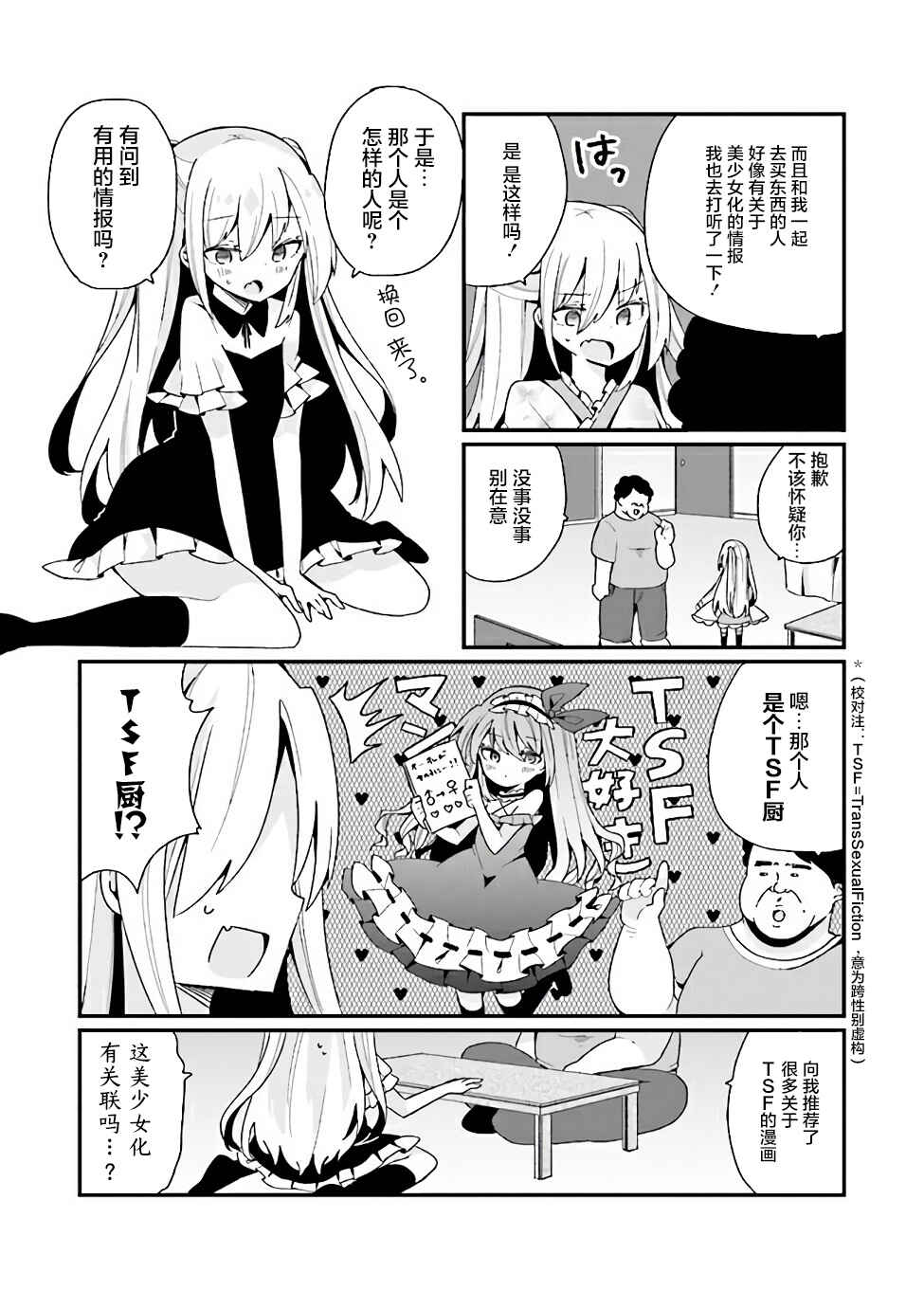 Chapter 18 - Page 15