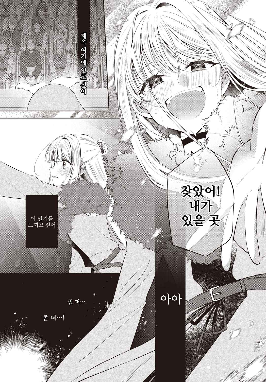 Chapter 2 - Page 1