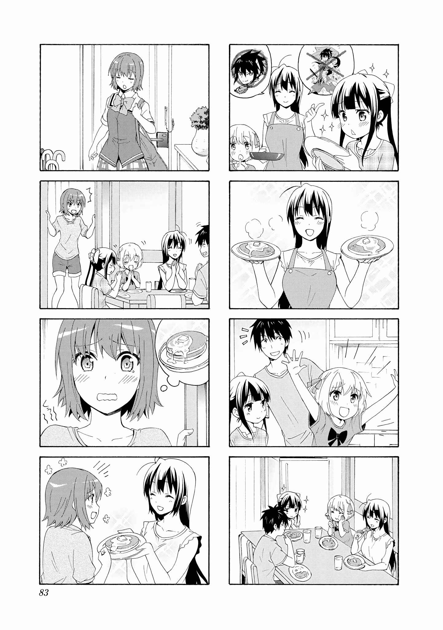 Chapter 75 - Page 7