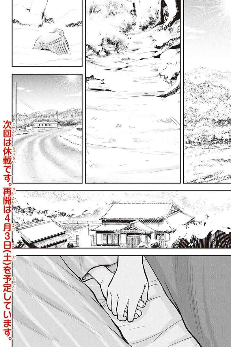Chapter 62 - Page 21