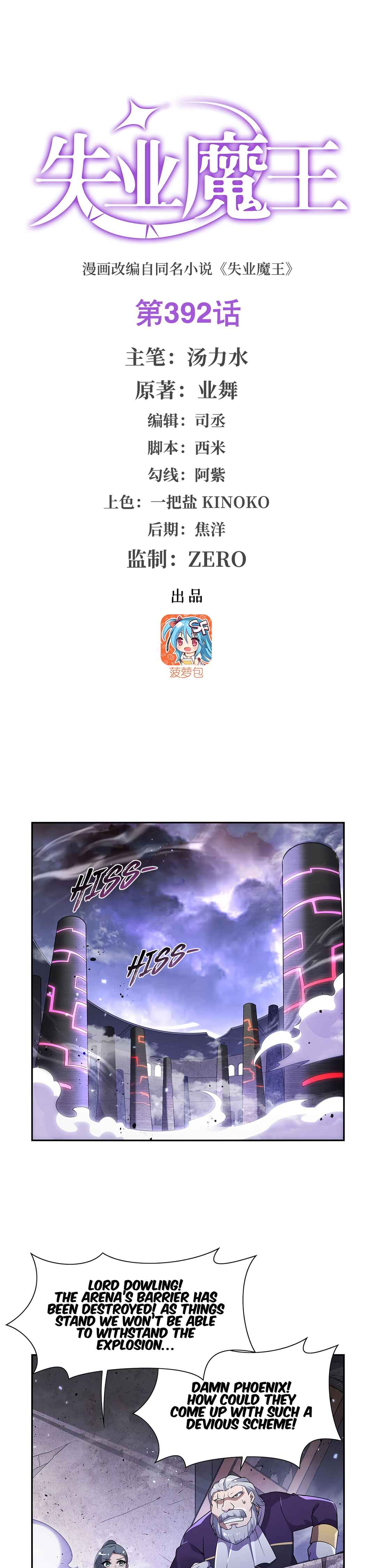 Chapter 392 - Page 2