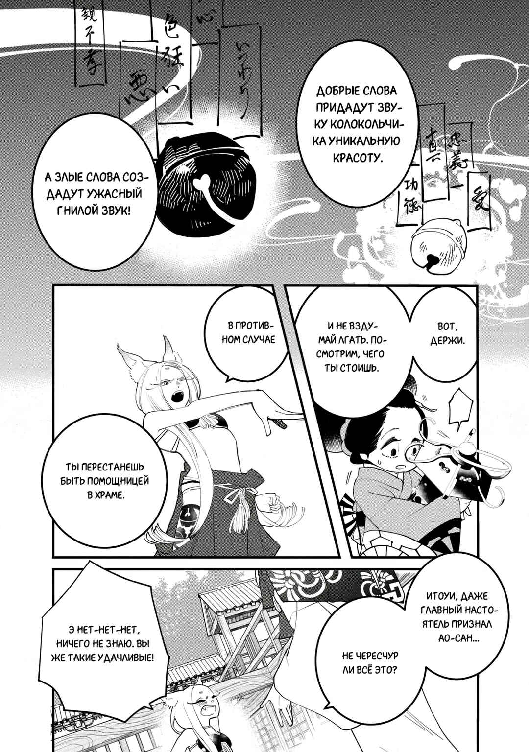 Chapter 25 - Page 14
