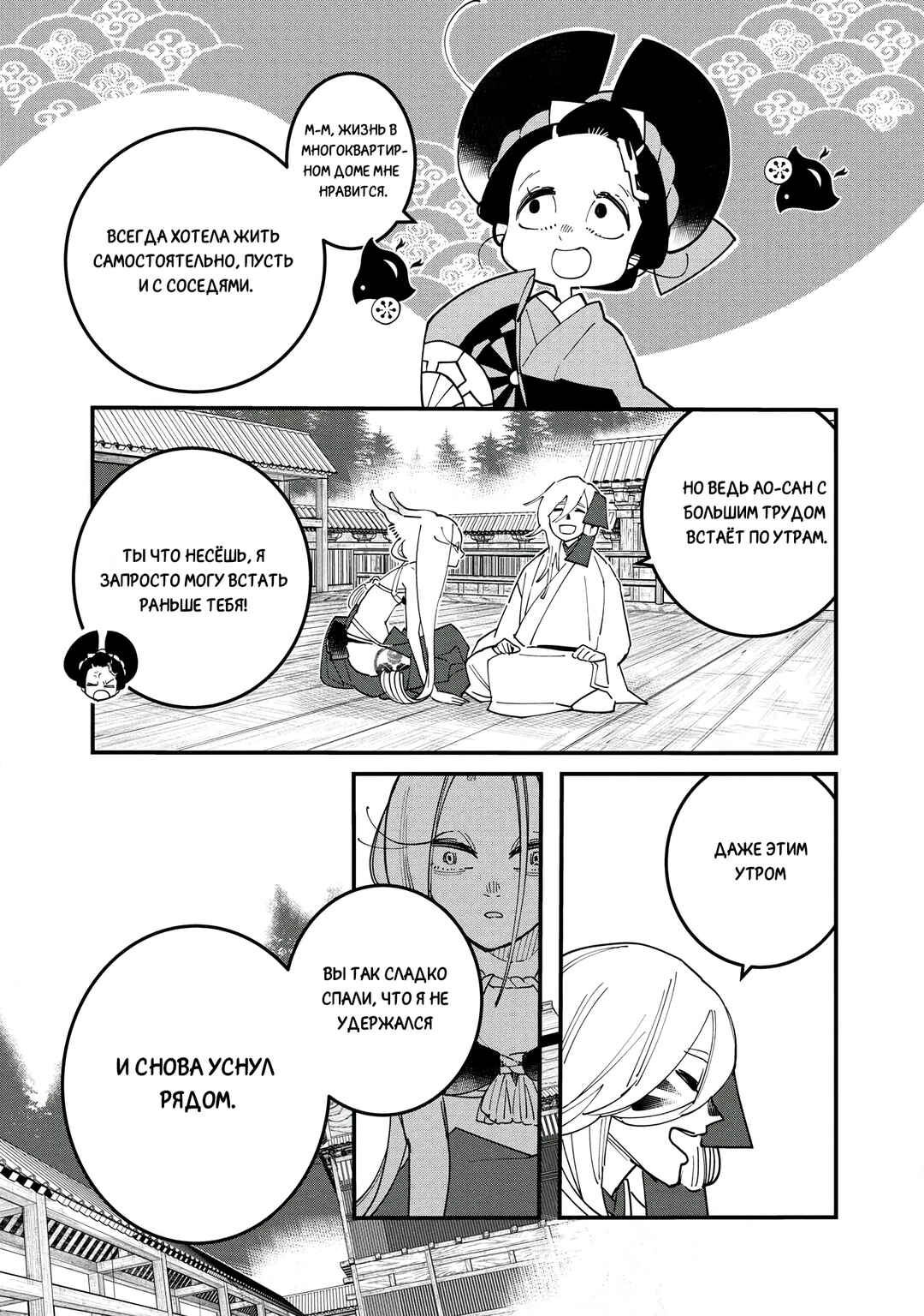 Chapter 25 - Page 22
