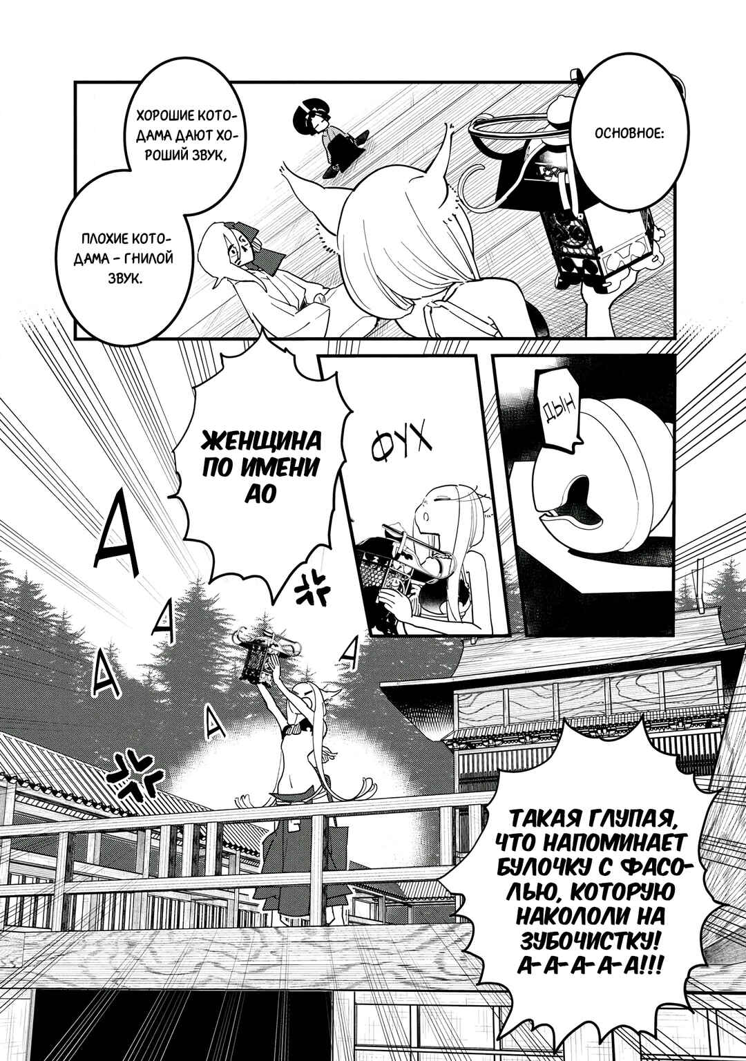 Chapter 25 - Page 26