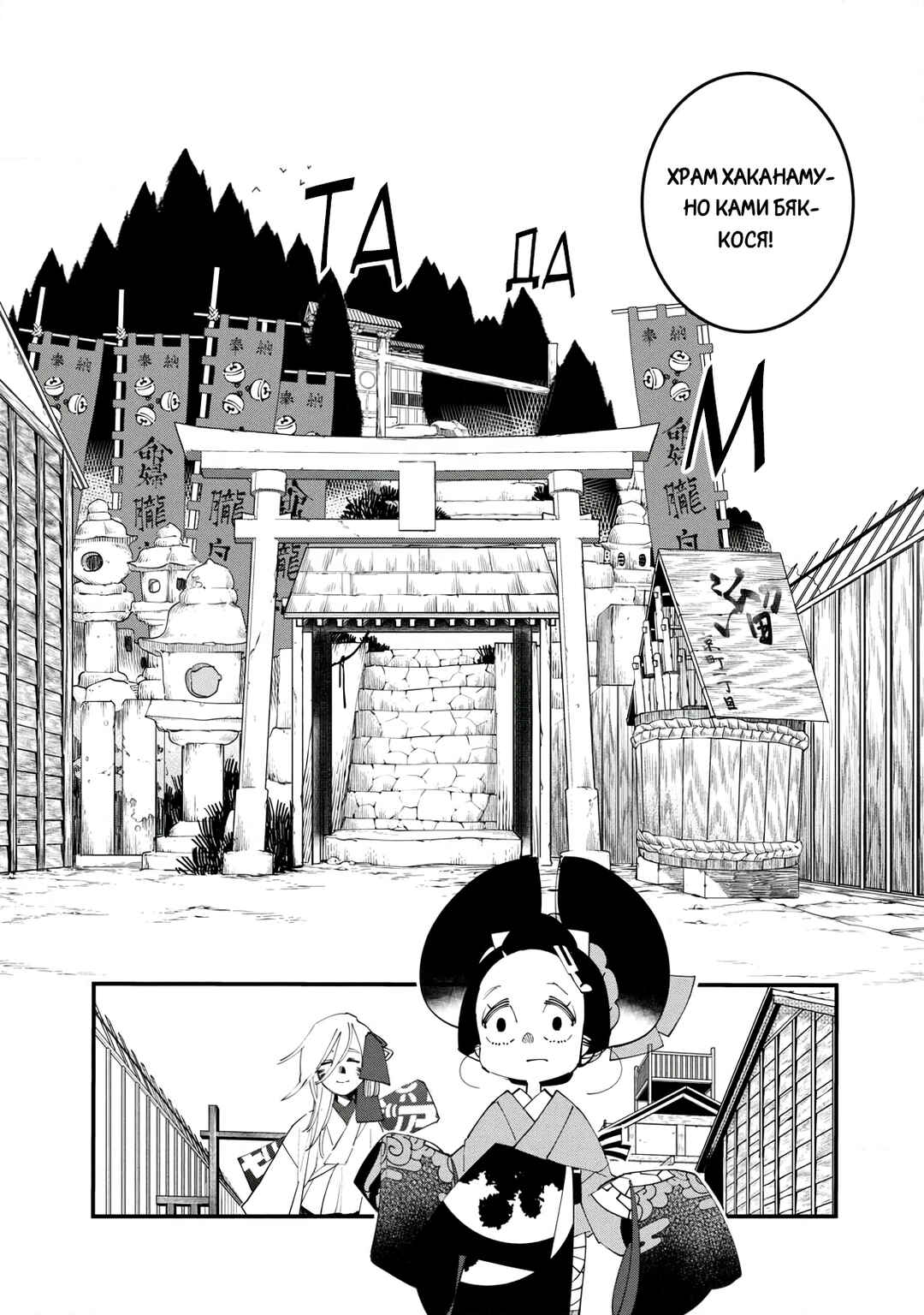 Chapter 25 - Page 4