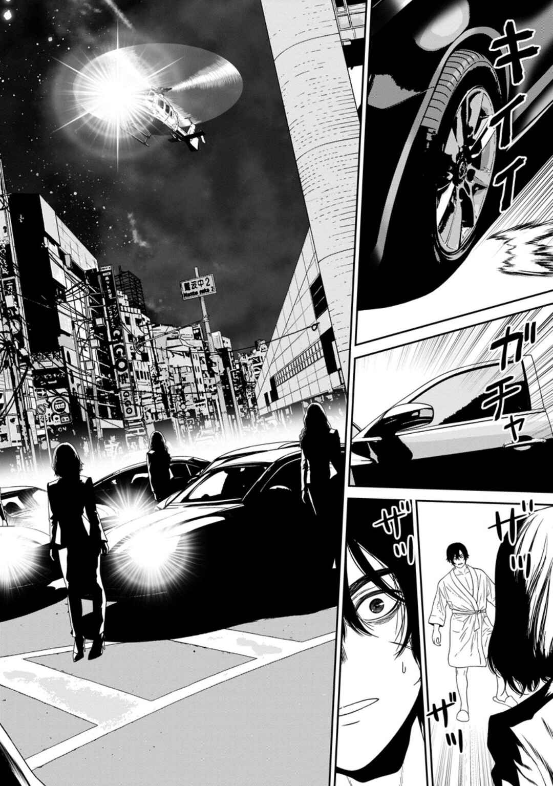 Chapter 2.3 - Page 11