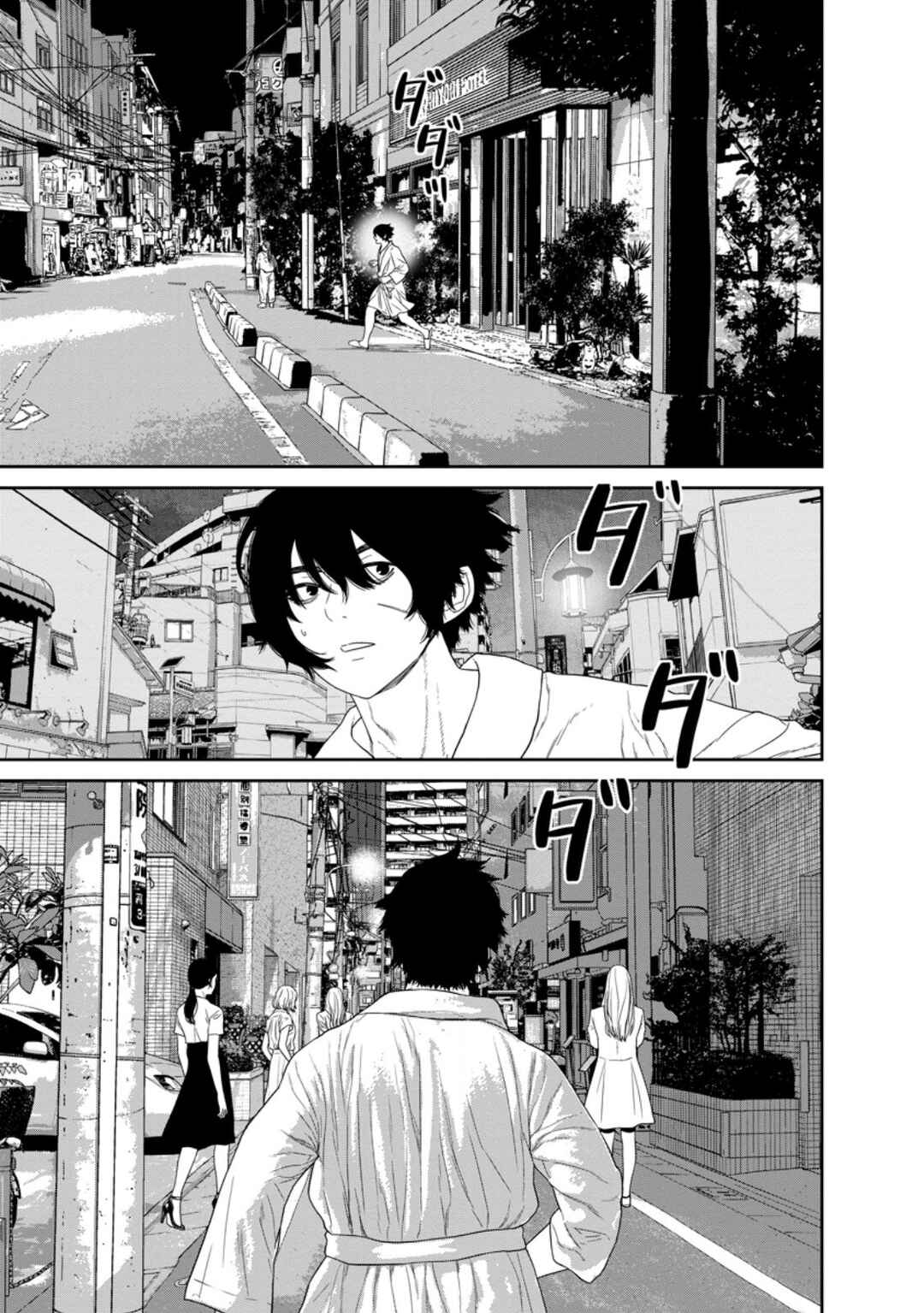 Chapter 2.3 - Page 2
