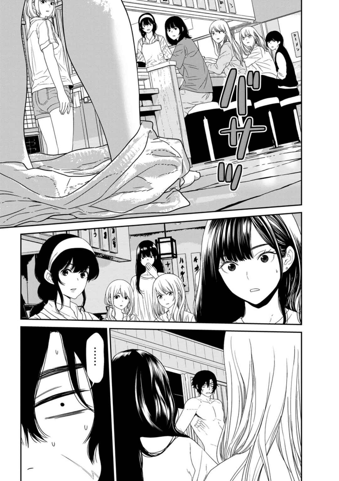 Chapter 2.3 - Page 8