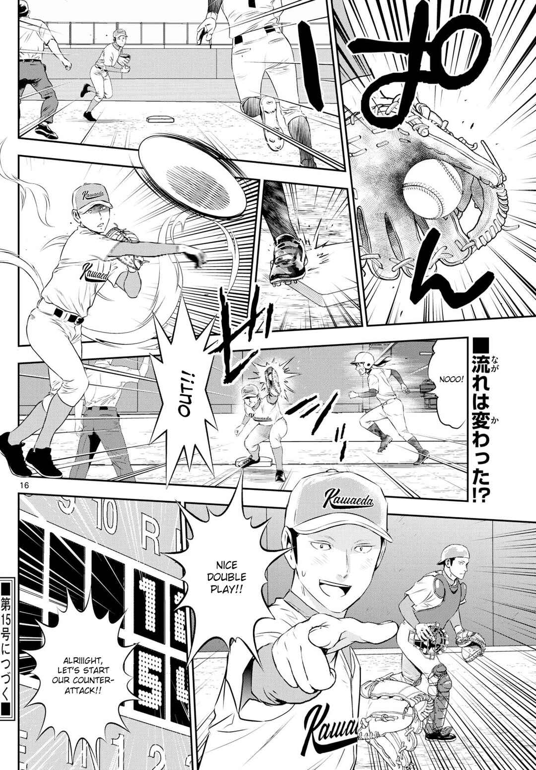 Chapter 298 - Page 16