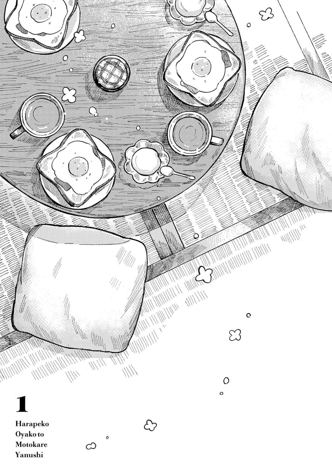 Chapter 10.25 - Page 5